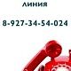 Горячая линия Больницы №5 г. Уфы. Мы всегда на связи, чтобы помочь!