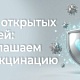 Приглашаем вас на вакцинацию от гриппа в выходной день - 29 ноября